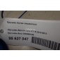 2038690108 Крышка бачка омывателя Mercedes Benz A-Class W176 (2012 - 2018)