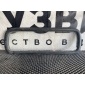 43R00082 стекло левой Volvo FL FE 43R-00082