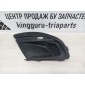 8450100963 Заглушка ПТФ Lada Granta 1 2191 Рестайлинг Лифтбек 2018-2022