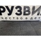 82178204 уплотнитель стекла двери правый Volvo FH5