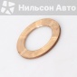 3001205M1 Шайба регулировочная (толщина 3.15) JAC N120 JAC N120