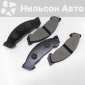 8970784090 Колодки тормозные дисковые ISUZU ELF ISUZU ELF 8-97078-409-0/8-97226-103-0/8-97318-894-0/8-97312-716-0/8-97368-980-0