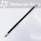 4621101A3C Шланг рабочего цилиндра сцепления NISSAN ATLAS NISSAN ATLAS 46211-01A3C/46211-89917/46211-01A17/46211-01A17