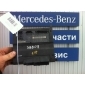 A2218702286 Блок управления сиденьем Mercedes S W221 2007 ,A2218703086,A2218705385,A2218705087,A0048201026,A2218707493