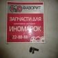 005651 Датчик ABS Audi Q7 2006- WHT