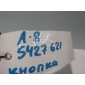 4E0947147 Кнопка освещения панели приборов VAG A8 [4E] (2002 - 2010)