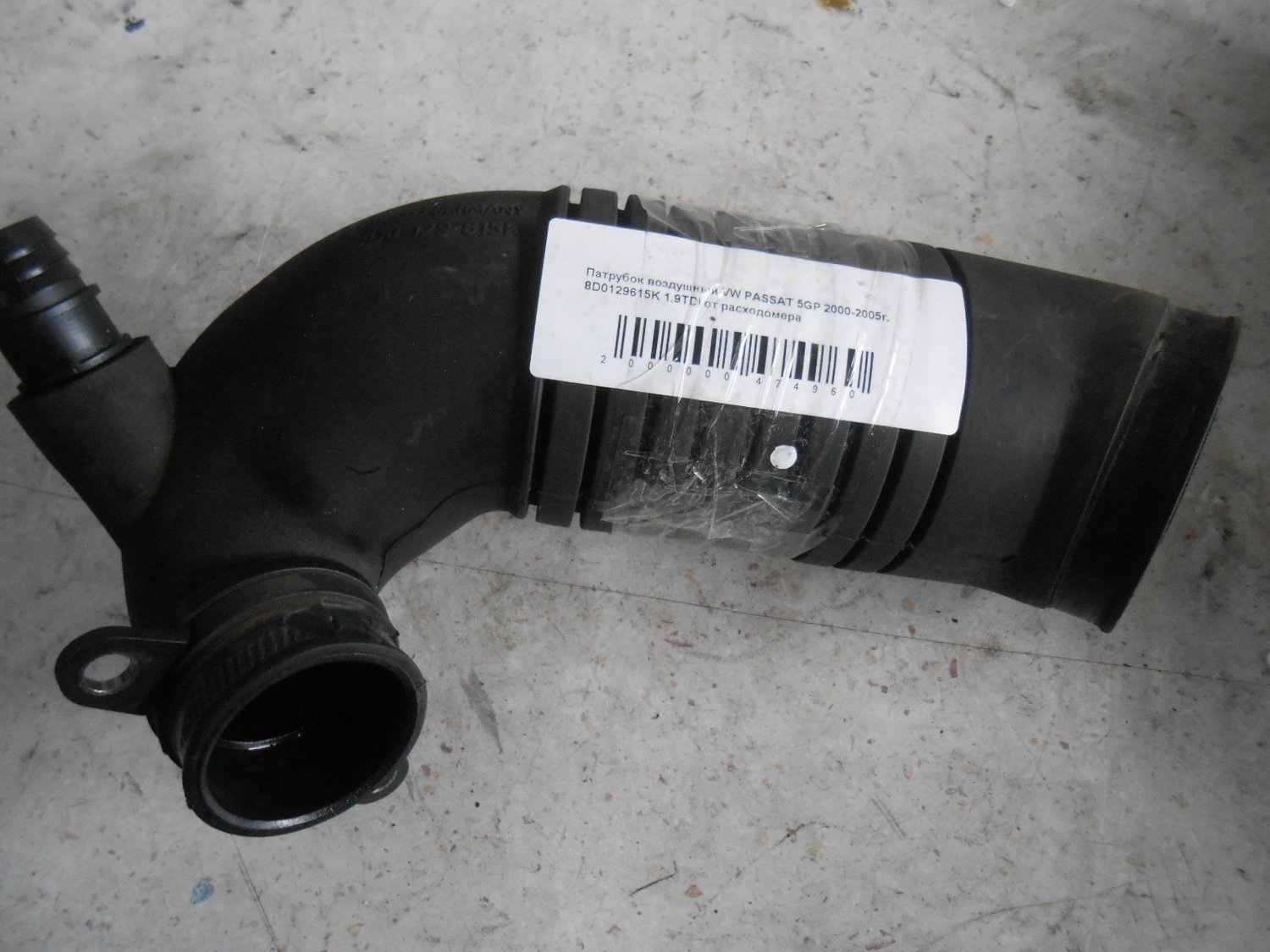 Патрубок впускного коллектора форд фокус 2 1. Патрубок всасывающего коллектора. Хомут для патрубков впускного коллектора vag. Патрубок всасывающего коллектора. Патрубок всасывающего коллектора.