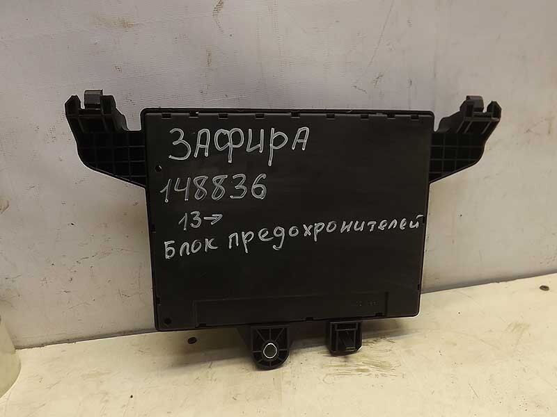 13368652 Блок предохранителей Opel Zafira C 2011- купить бу по цене 1256 руб. Z1