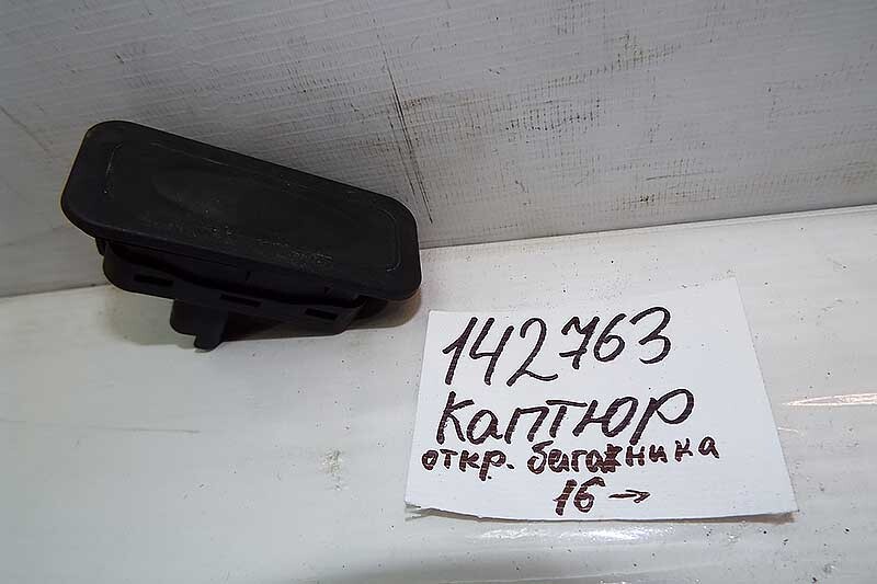 Renault 8200000900 кнопка. кнопка багажника рено колеос. кнопка багажника рено флюенс. кнопка открывания багажника рено. кнопка багажника рено меган 2 2008.