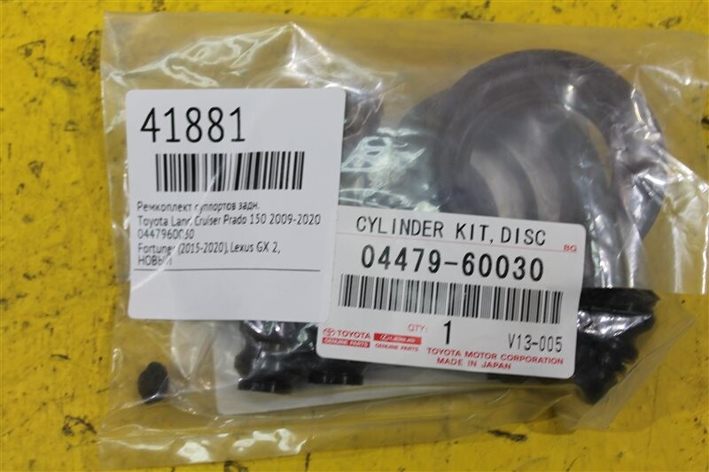 ремкомплект суппорта тойота прадо 150. ремкомплект суппорта прадо. направляющая суппорта паджеро 4 frenkit. ремкомплект передних суппортов тойота прадо 150. 04478-60050 ремкомплект суппорта toyota.