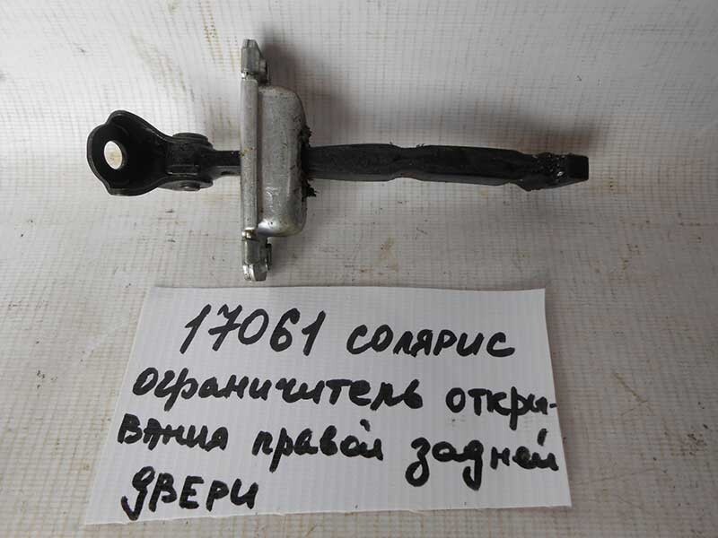 Hyundai solaris фиксаторы. фиксатор двери хендай солярис. Hyundai/kia 79380-1r000. 79380-1r000. фиксатор двери хендай солярис.