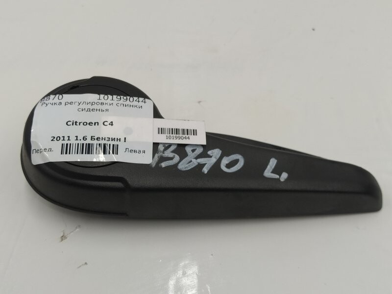 Ручка регулировки спинки сиденья nissan micra k12 (2003-2011) 2003. Ручка опускания сидения. Ручка опускания сидения. Ручка опускания стекла москвич. Ручка опускания сидения.