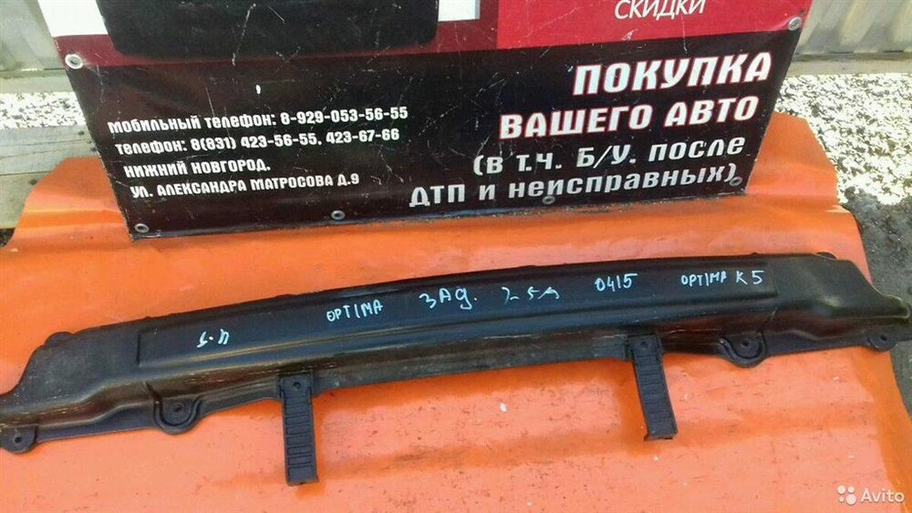 Задний Бампер Киа К5 Купить