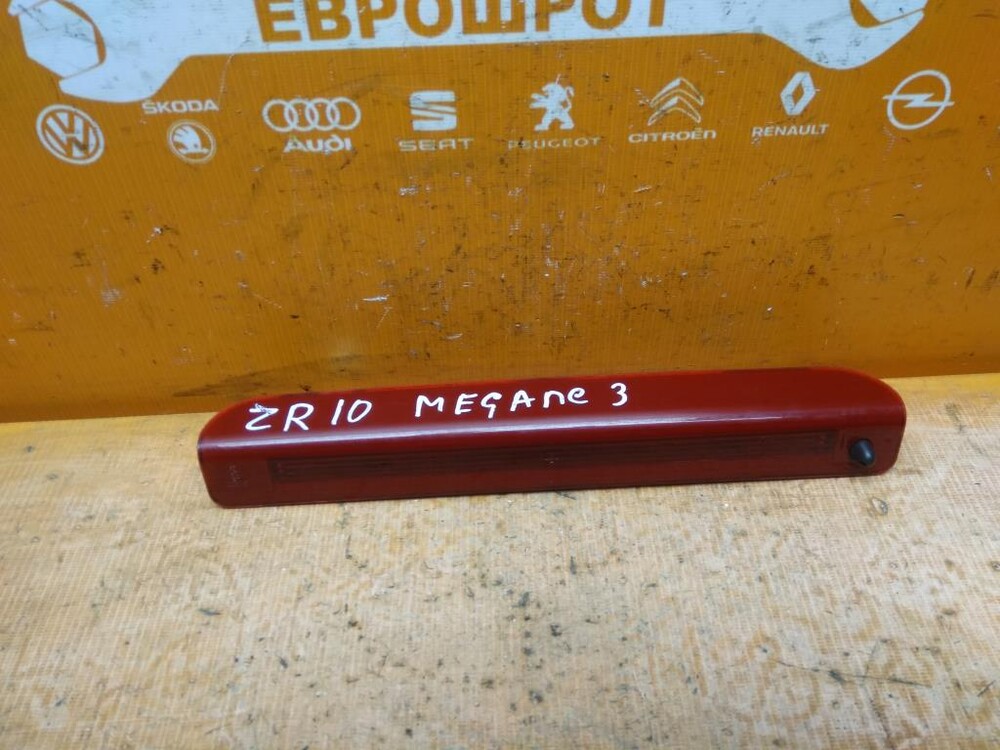 Дополнительный стоп сигнал рено меган 2. 3 стоп сигнал renault master 2008. Стоп сигнал меган 3. Стоп сигнал меган 3. Дополнительный стоп сигнал renault megane 2 универсал.