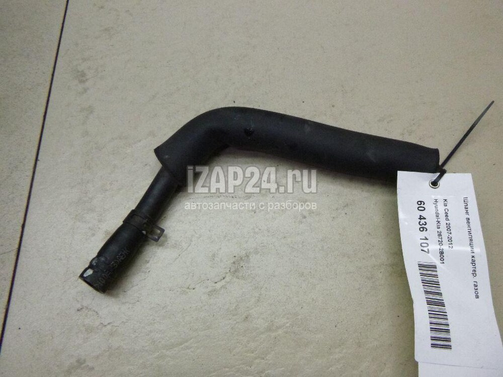 картерные газы киа рио 3