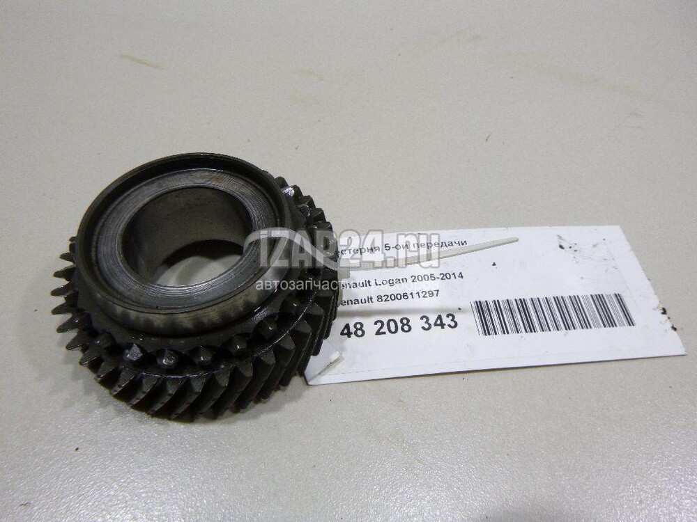 шестерня 5 передачи рено логан. шестерня 5 передачи рено логан. 795 артикул. шестерня пятой передачи рено. шестерни пятой передачи рено логан.
