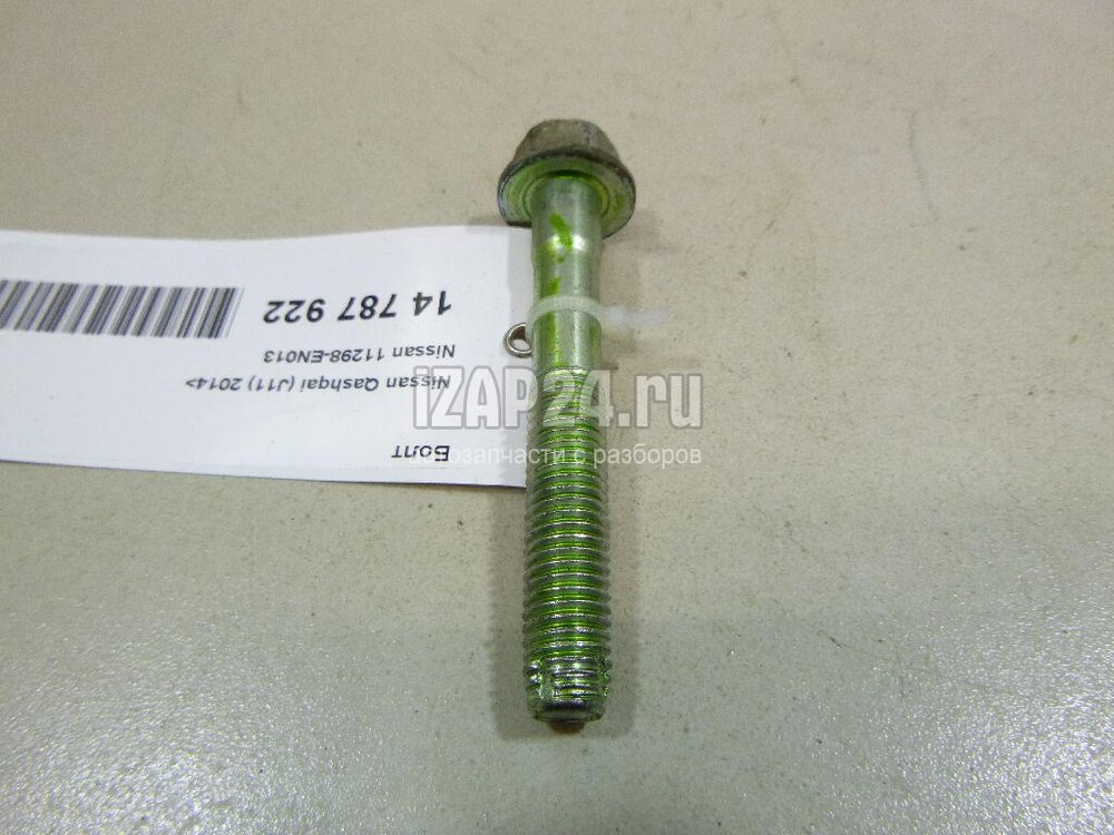 Болты ниссан кашкай j11
