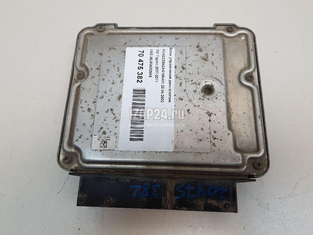 Блок управления фольксваген тигуан. Блок управления двигателем тигуан 1. Блок управления тигуан 2010. Блок управления двигателем тигуан. 4.