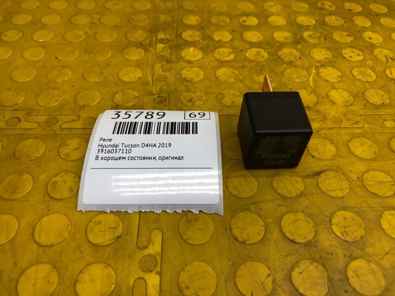 Предохранители хендай туксон 2008. Реле main хендай туссан 2008. Туксон реле. Блок реле туксон 2007. Hyundai tucson реле поворотов.