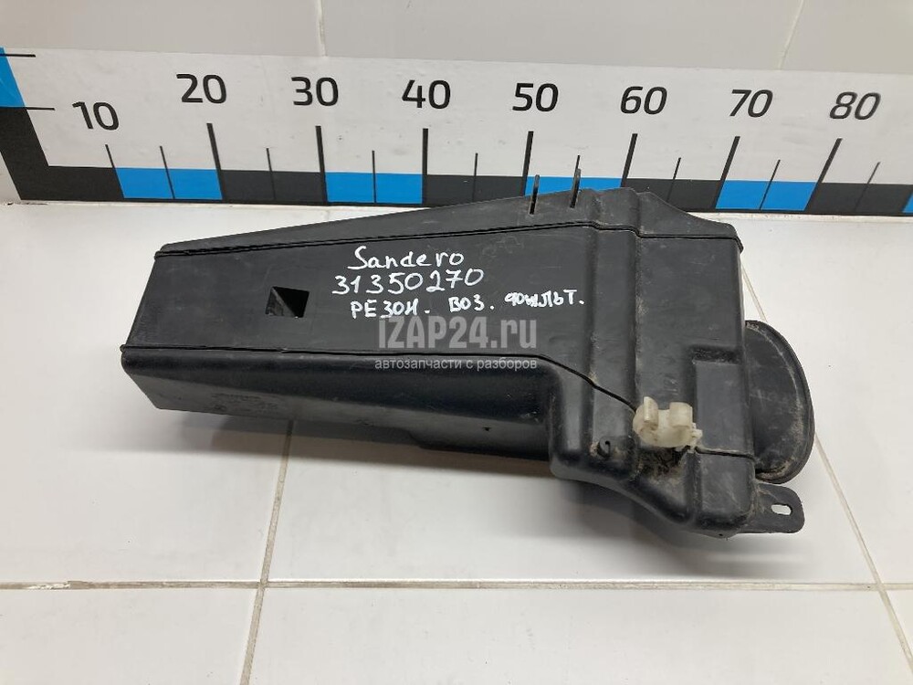 Renault logan абсорбер воздушного фильтра. 165856598r renault резонатор воздушного фильтра. 165856598r renault резонатор воздушного фильтра (плас) 63773544508469. резонатор воздушного фильтра renault sandero 2. воздушный резонатор рено логан 2.