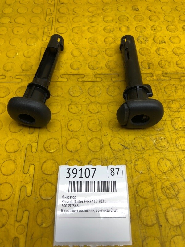 Заглушка винта крепления двери рено дастер 2013. Дастер ручка замка передней двери. Фиксатор замка двери рено логан 1. Фиксатор замка двери рено дастер. Рено дастер включение задней передачи.