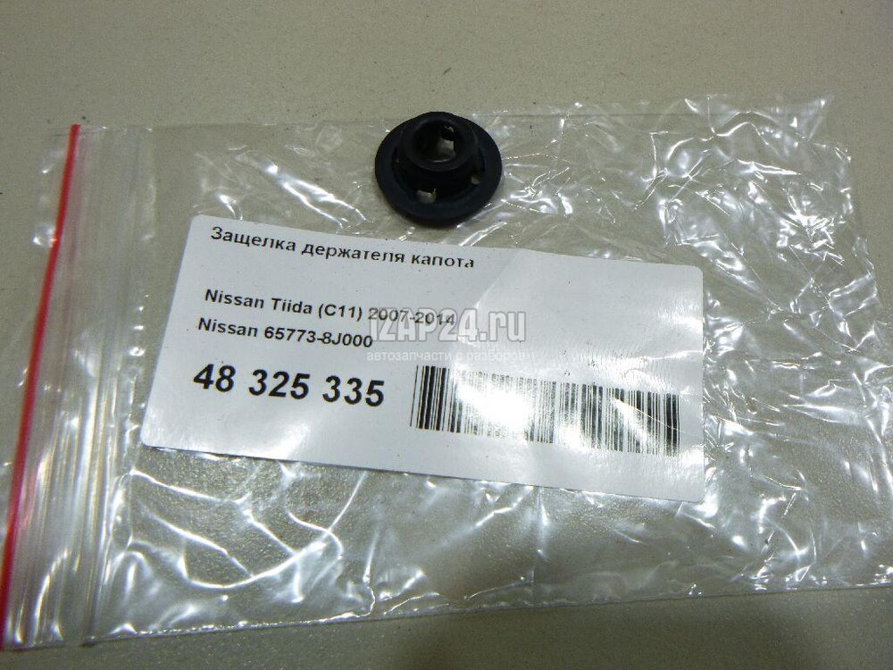 ファッションの держателя Защелка 657738J000 капота (T31 X-Trail Nissan 水着・ラッシュガード