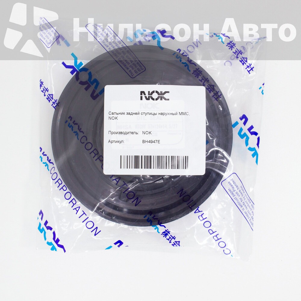 Производитель nok. Mh034193. Кабель Mitsubishi mh064699. NOK производитель Страна