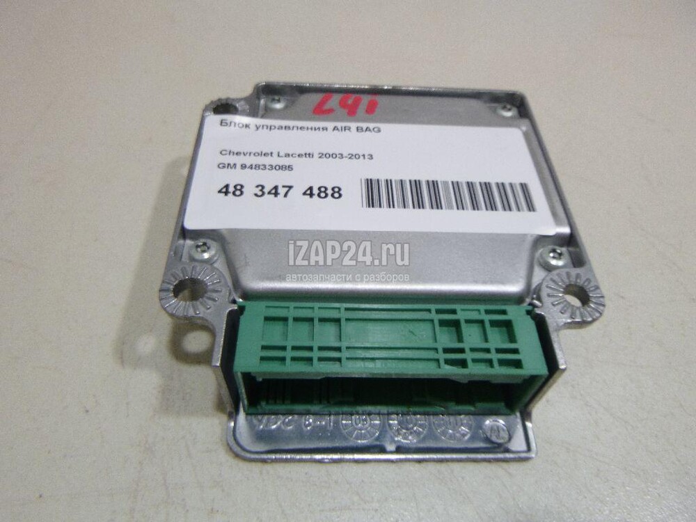 Chevrolet lacetti блок управления. 4. 6 двигателем шевроле. 8. Блок управления лачетти.