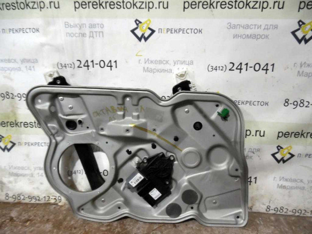 Стеклоподъемник На Шкода Октавия А5 Купить