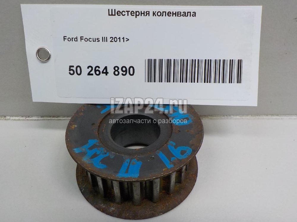 Как снять шестерню коленвала форд 1104088 Шестерня коленвала Ford B-MAX (2012 - ) купить бу в Ростове-на-Дону Z602