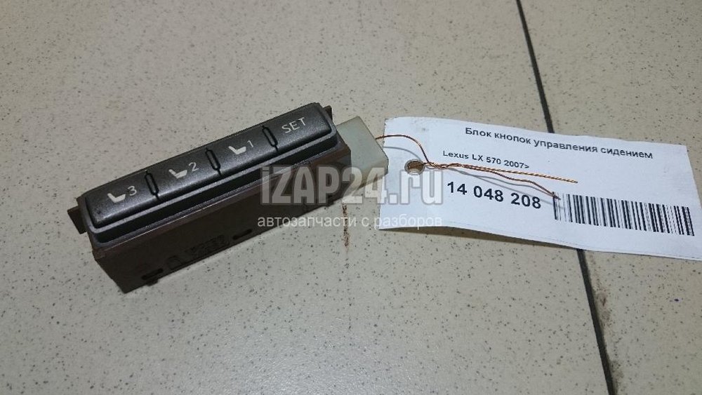 Кнопки управления сидения на lexus 350. Блок управление сидением рав 4 2022. Блок управления сиденьем на тойота лк-100. Блок управления сиденьем тойота. Блок управления сидениями прадо 120 купить.
