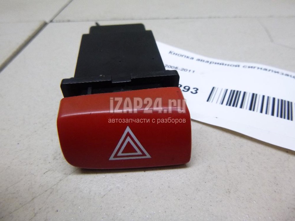 Выключатель на ауди. Кнопка 2011. Красная тревога фильм. Кнопка аварийки киа рио 2. Тревожная кнопка фильм.