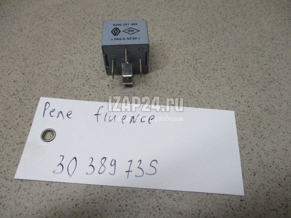 Где находится реле поворотов на рено флюенс 8200351489 Реле Renault Duster (2012 - ) купить бу Z8680875 - iZAP24