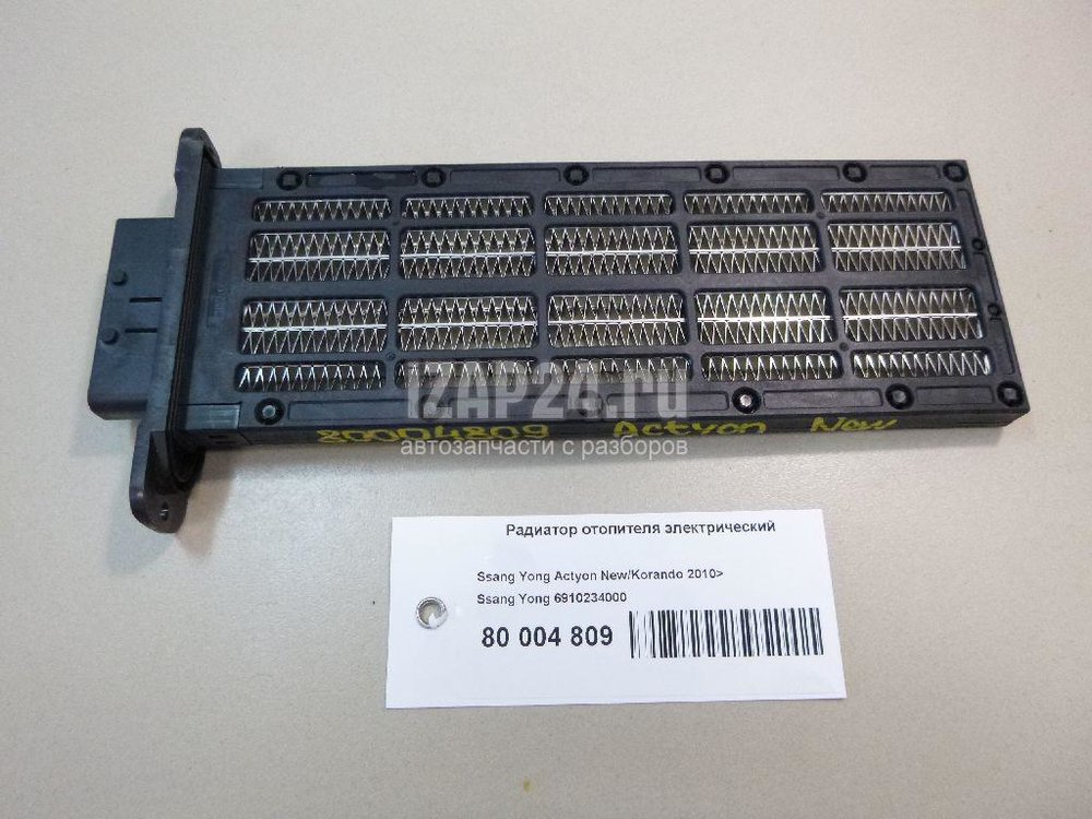 Радиатор ssangyong actyon new. Ssang yong6910234000. New Actyon 6910234000