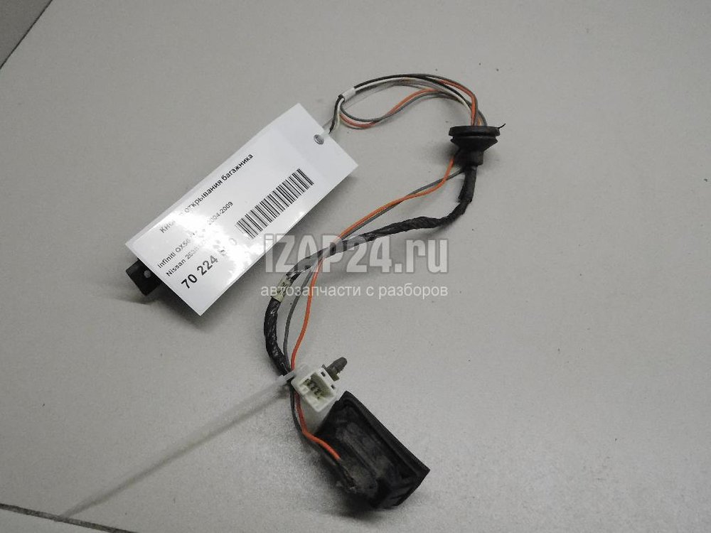 253807S200 Кнопка открывания багажника Infiniti QX56 (JA60) (2004-2010) 2006 , к