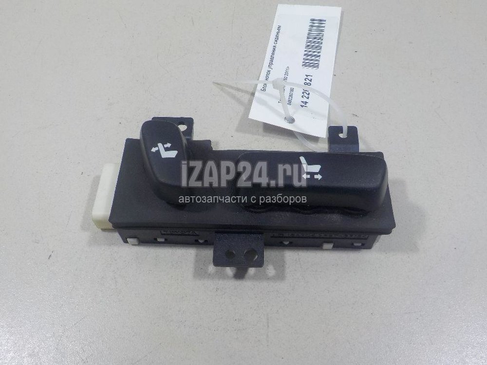 Блок управления 8466033050. Блок управления сиденьем на тойота лк-100. Блок управления сиденьем тойота. Блок управления сиденьем тойота. Блок управления сидения тойота камри.