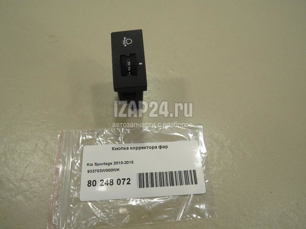 933703W000WK HYUNDAI-KIA Schalter Scheinwerferhoehenver