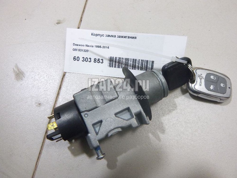 Как снять замок дэу нексия Замок зажигания Daewoo Nexia (1995 - 2016) купить бу в Хабаровске по цене 10309 
