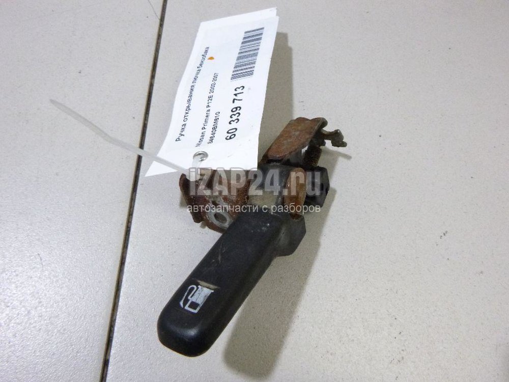 Актуатор Лючка Бензобака Ниссан Теана Купить