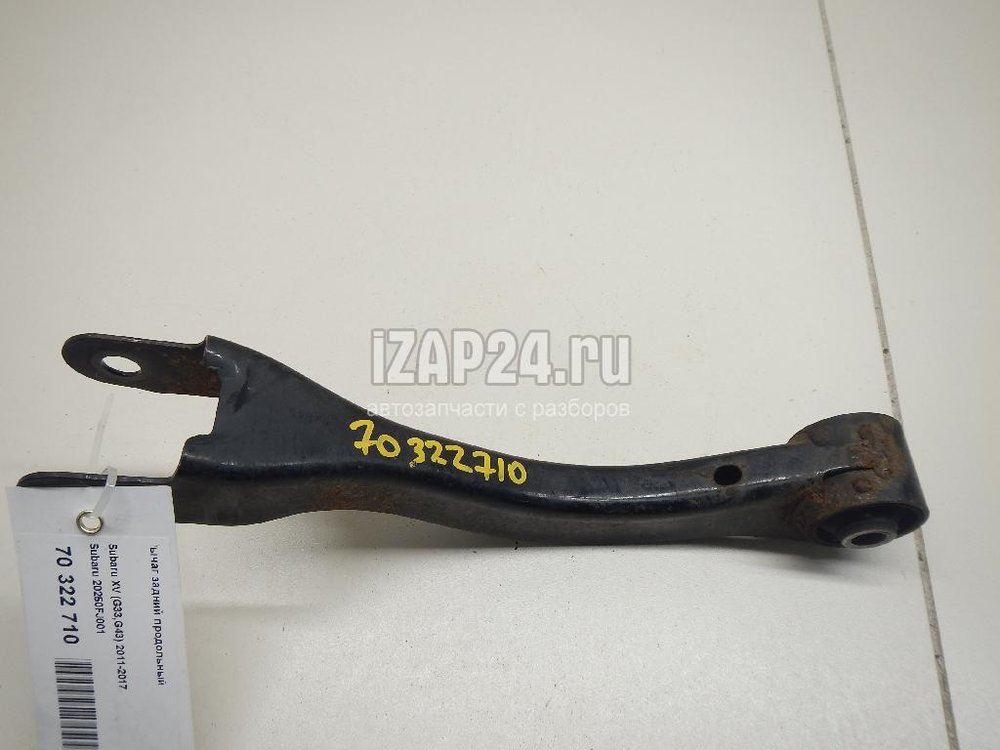 Рычаг задний субару легаси. Subaru 20250ag080 рычаг. 20250fj000. Subaru 20250fg021 рычаг. 20250fj001.