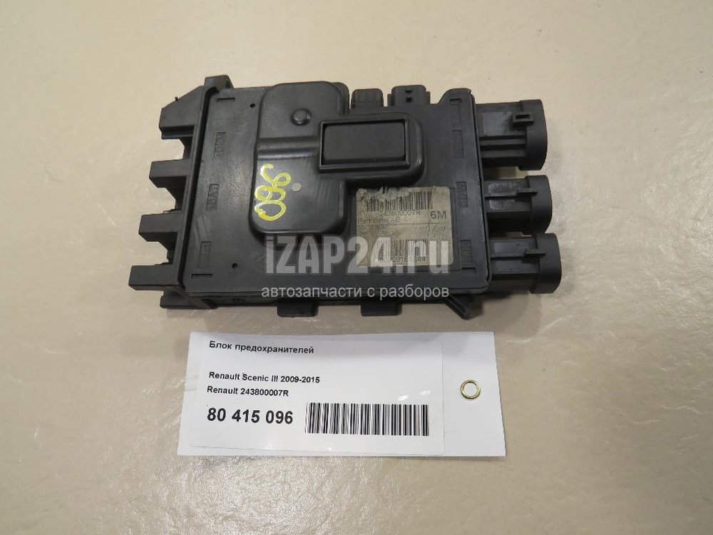 блок предохранителей рено флюенс 2012. блок предохранителей сценик 3. блок силовых предохранителей рено меган 2. предохранители сценик 3. блок предохранителей рено латитьюд где находится.